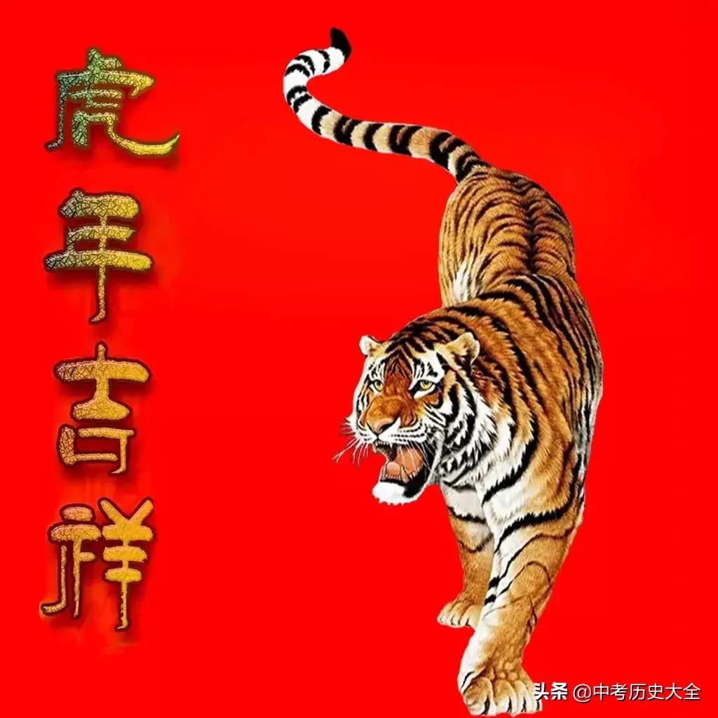 2022虎虎生威，带你了解春节的由来和习俗