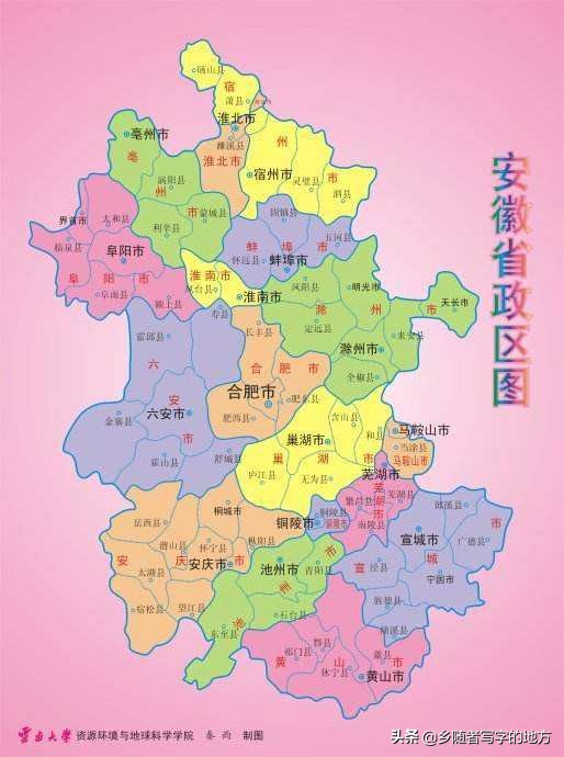 中国最新行政区划——安徽省阜阳市