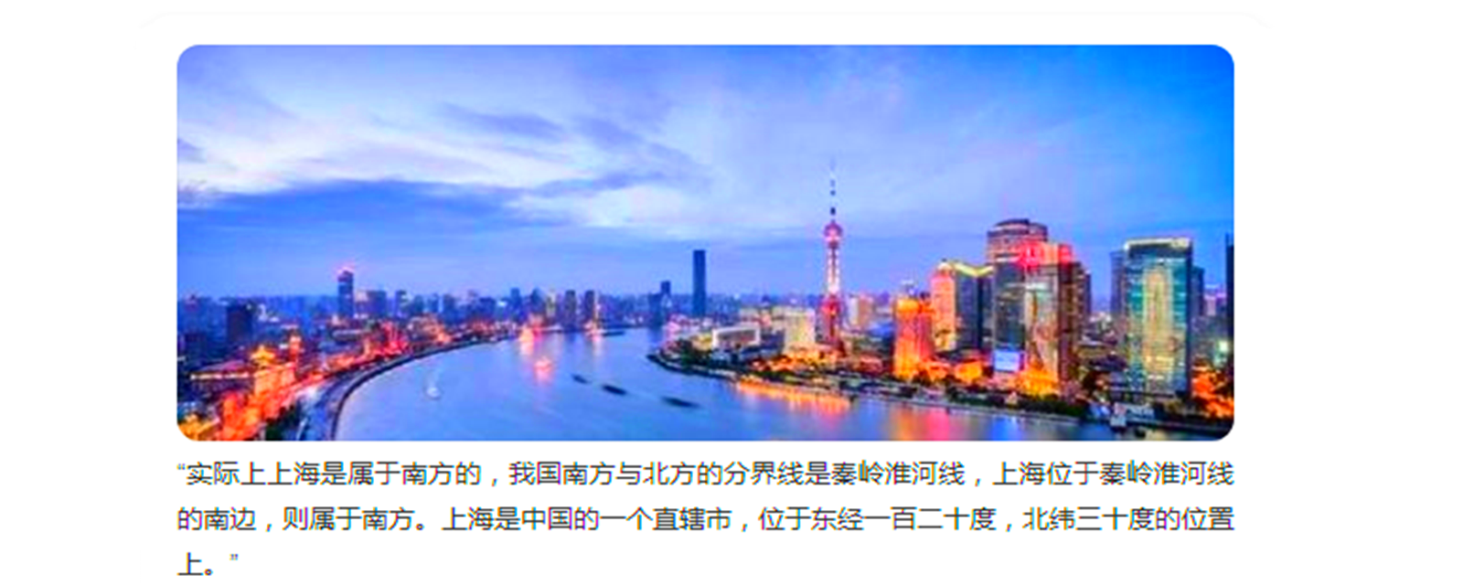 上海不是南方城市吗？广东人表示不服，网友：属于东方