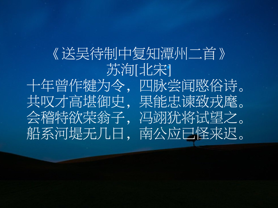 唐宋八大家之三苏，父亲苏洵影响力颇深，这十首词语言很犀利