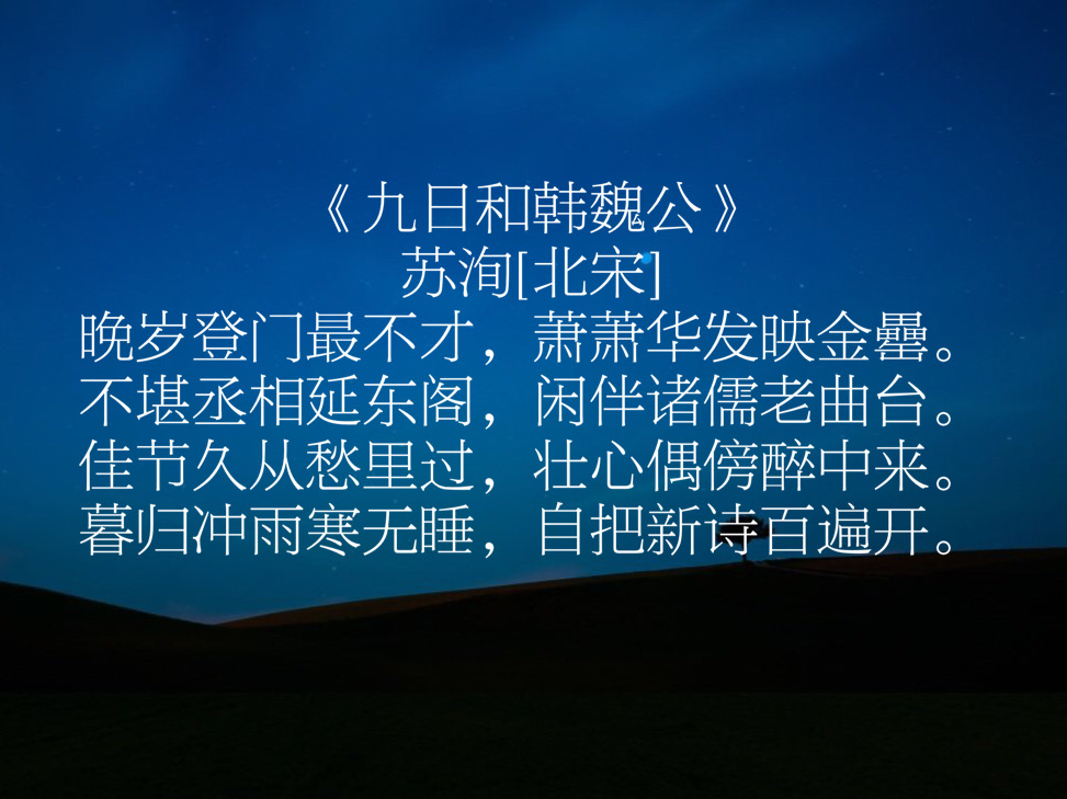 唐宋八大家之三苏，父亲苏洵影响力颇深，这十首词语言很犀利