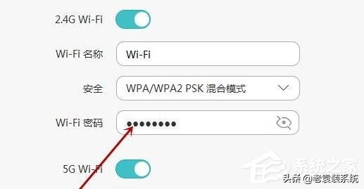 怎么修改家里路由器WiFi密码？