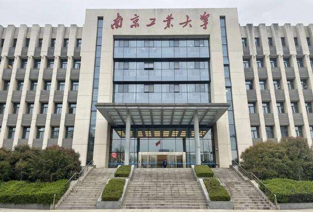 南京工业大学是211吗 南京工业大学是不是211工程大学