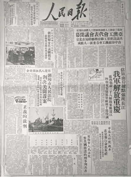 山城破晓：1949年重庆解放