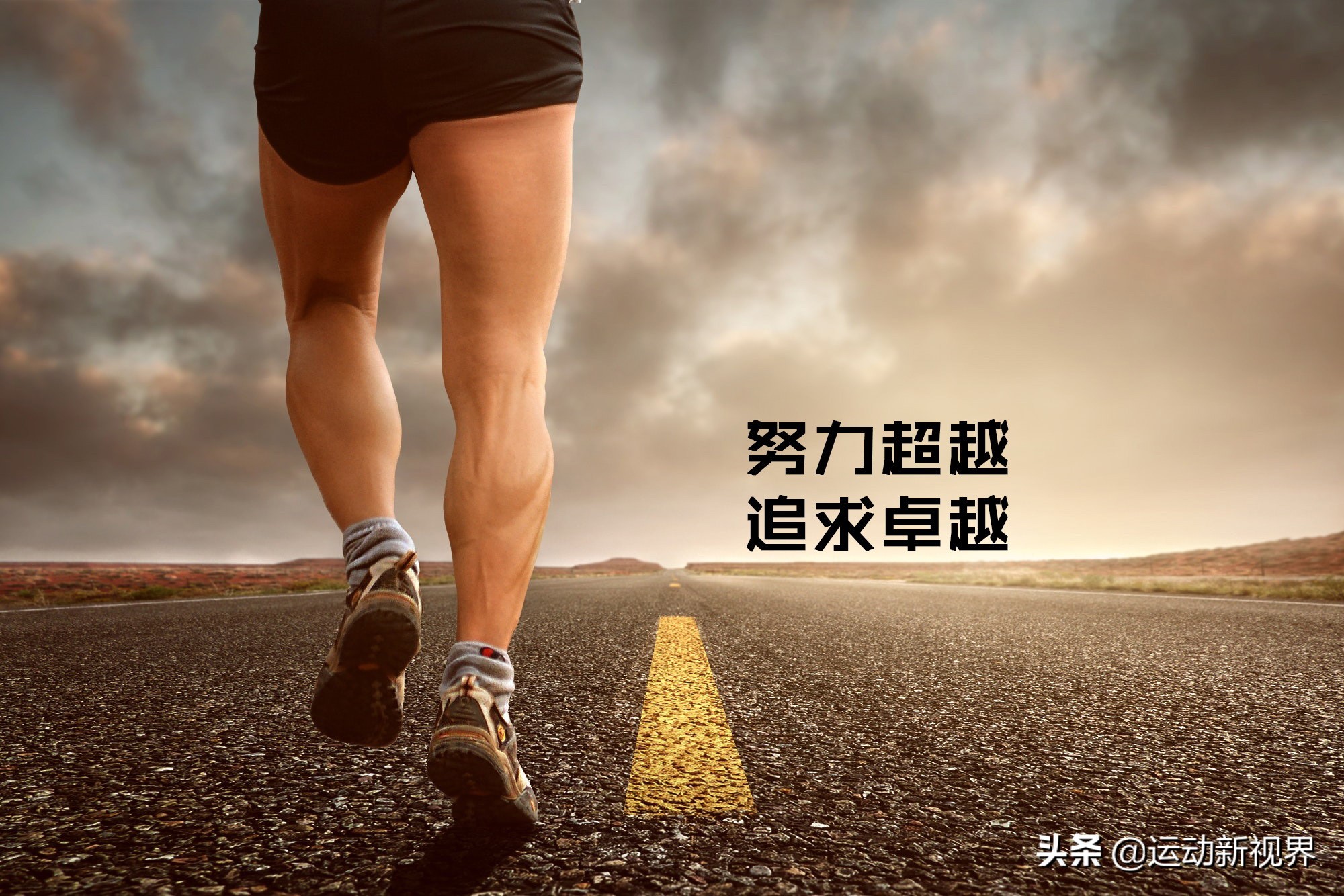 马拉松全程多少公里？跑马拉松需要什么样的身体要求？