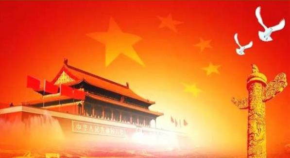 《华诞颂》纪念新中国诞辰七十周年