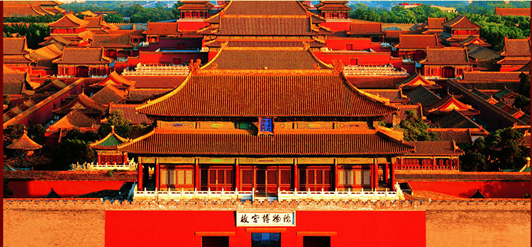 故宫六百年：在中国与世界之间