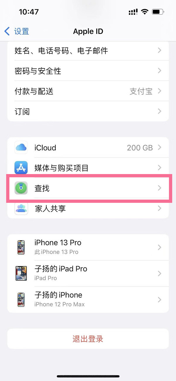 苹果12查找我的iphone功能在哪里 iphone12开启查找手机方法介绍