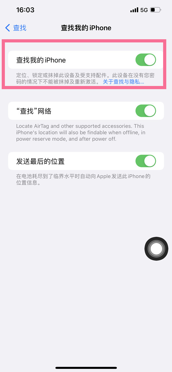 苹果12查找我的iphone功能在哪里 iphone12开启查找手机方法介绍