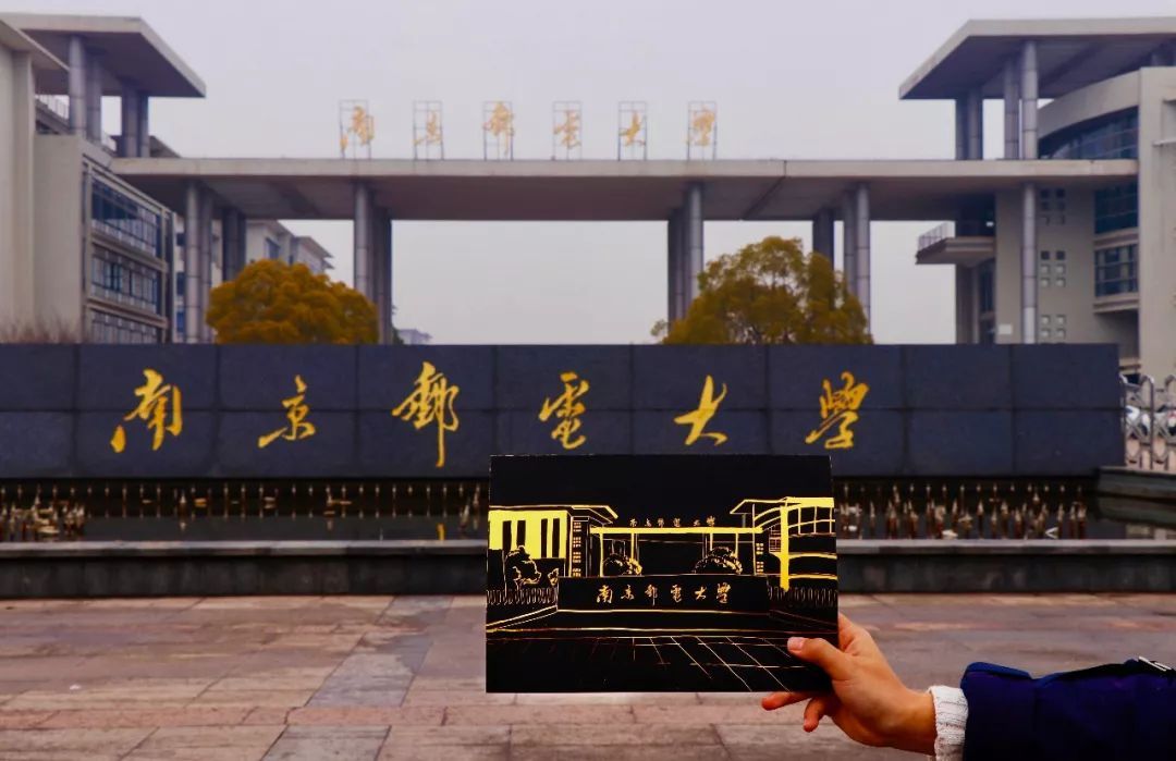 南京邮电大学凭什么实力获得首批集成电路科学的一级学科博士点