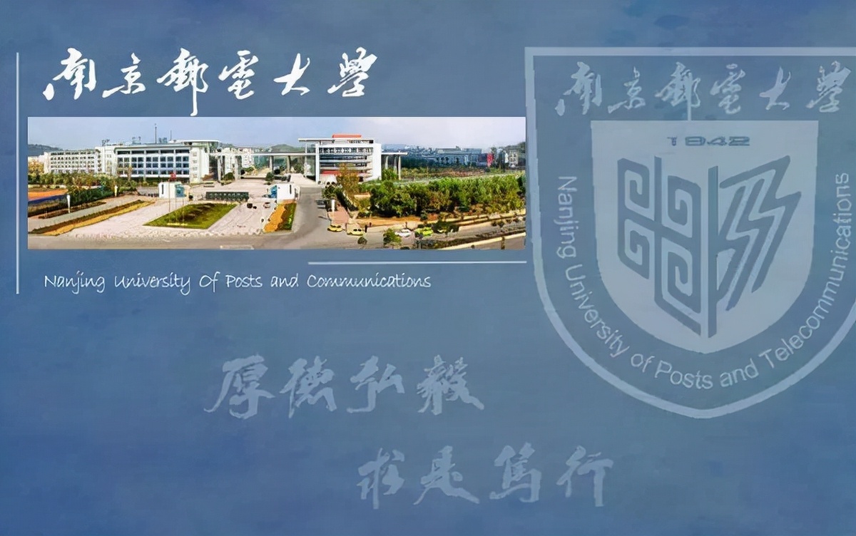 南京邮电大学凭什么实力获得首批集成电路科学的一级学科博士点