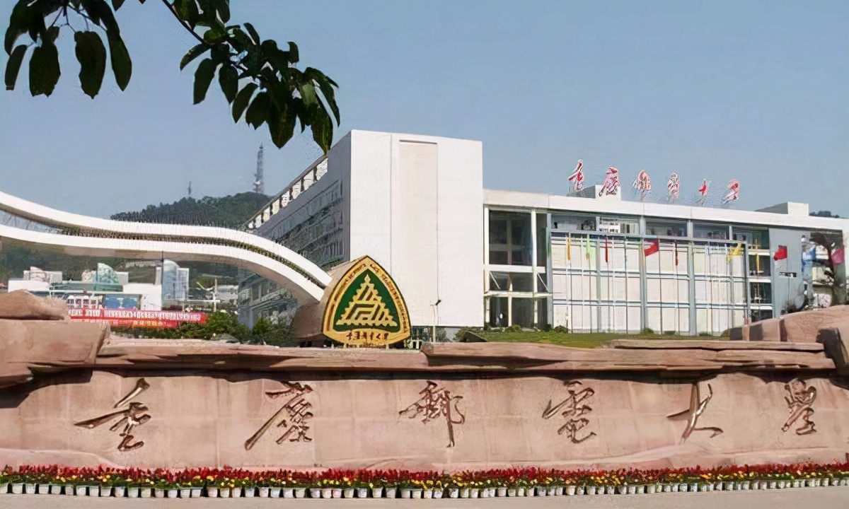 盘点院校前身之重庆邮电大学