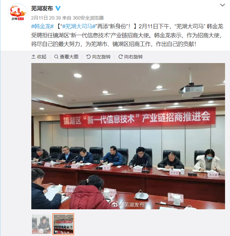 “芜湖大司马”变身政协委员，带给宜昌怎样的“破冰”启示？