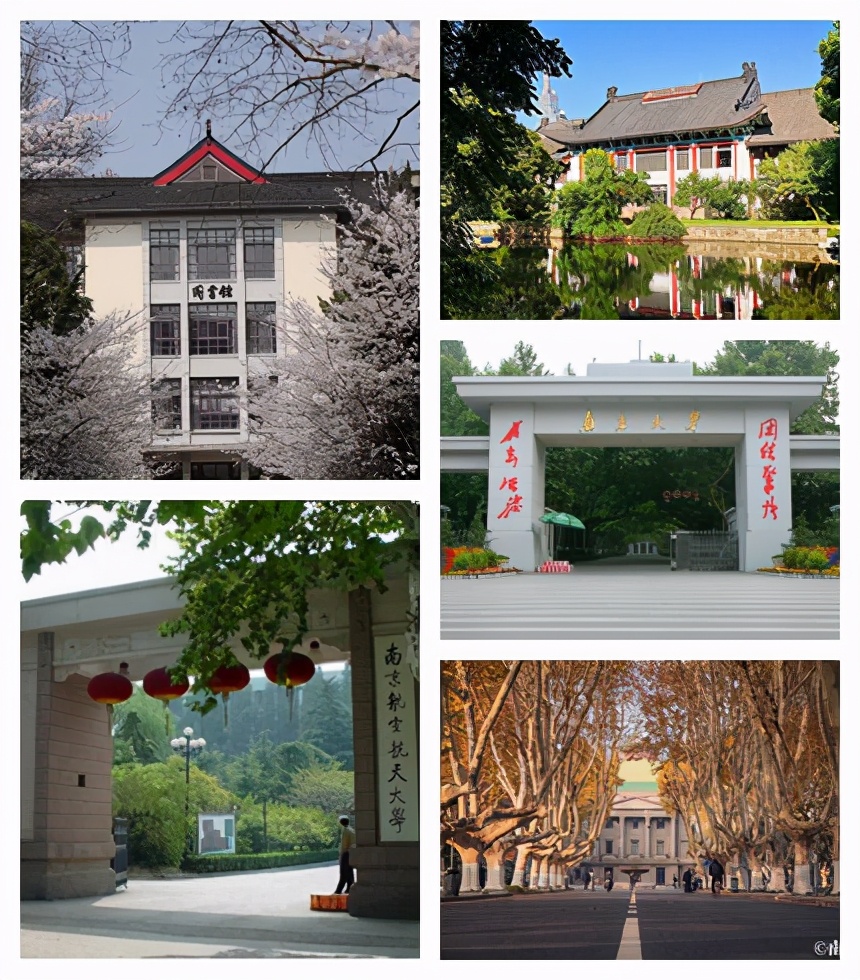 （高考志愿填报），南京市的大学盘点
