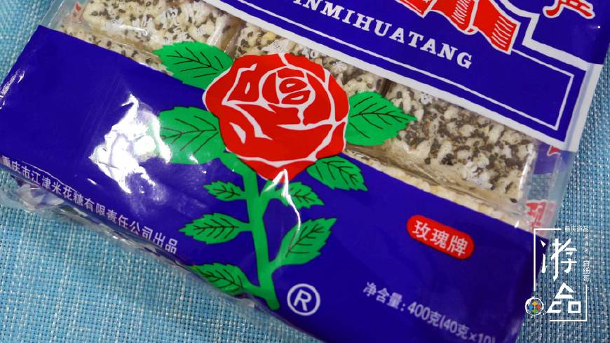 重庆江津特产：玫瑰牌米花糖，甜了一百多年，还是那个味儿