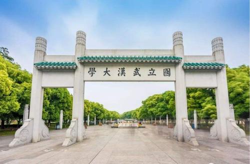 武汉大学在哪 武汉大学地址