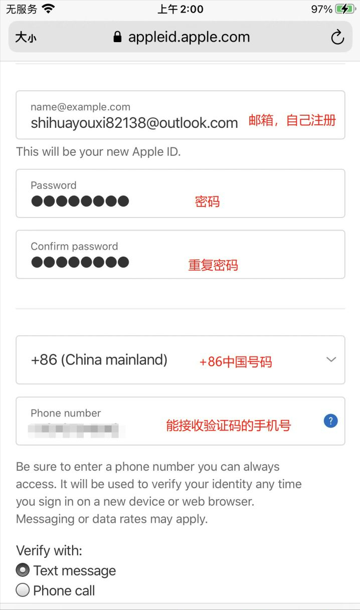 苹果id电子邮件怎么填（如何注册个人美国区Apple ID）