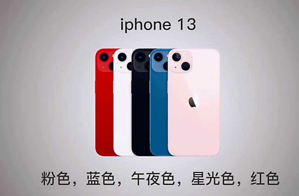 iPhone 14和iPhone13区别（iPhone 14和iPhone 13怎么选）