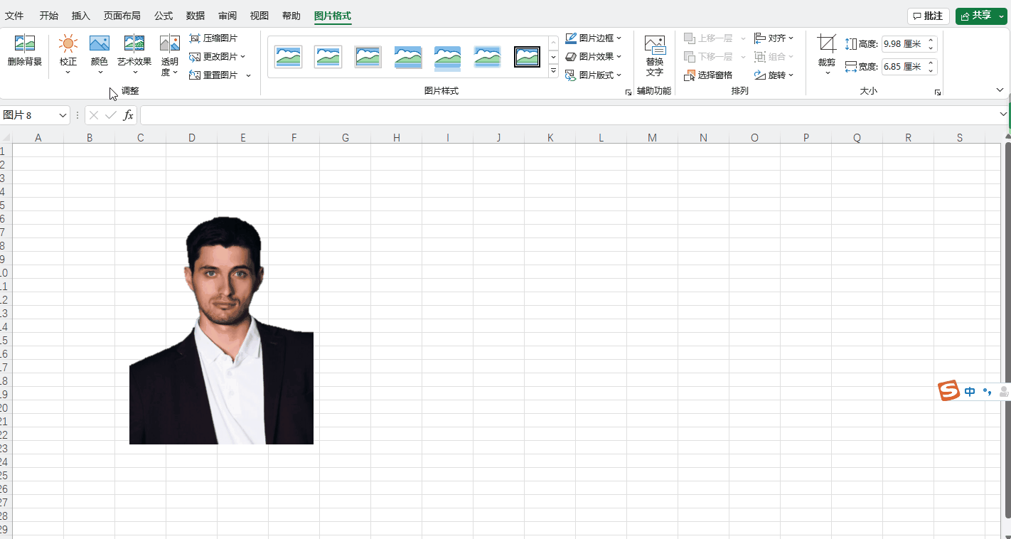 Excel怎么给照片换背景色（红、白、蓝底随便你换）