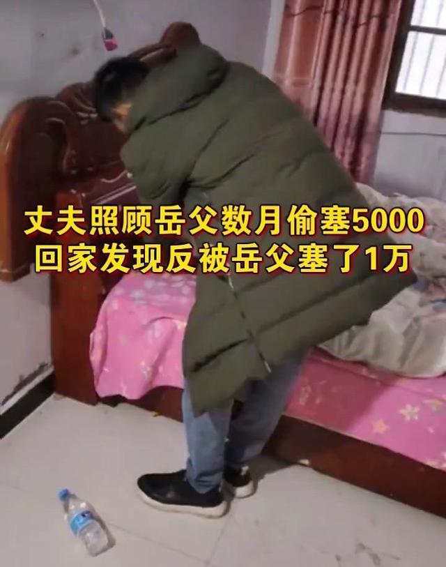 女婿给岳父塞5千回家发现1万红包