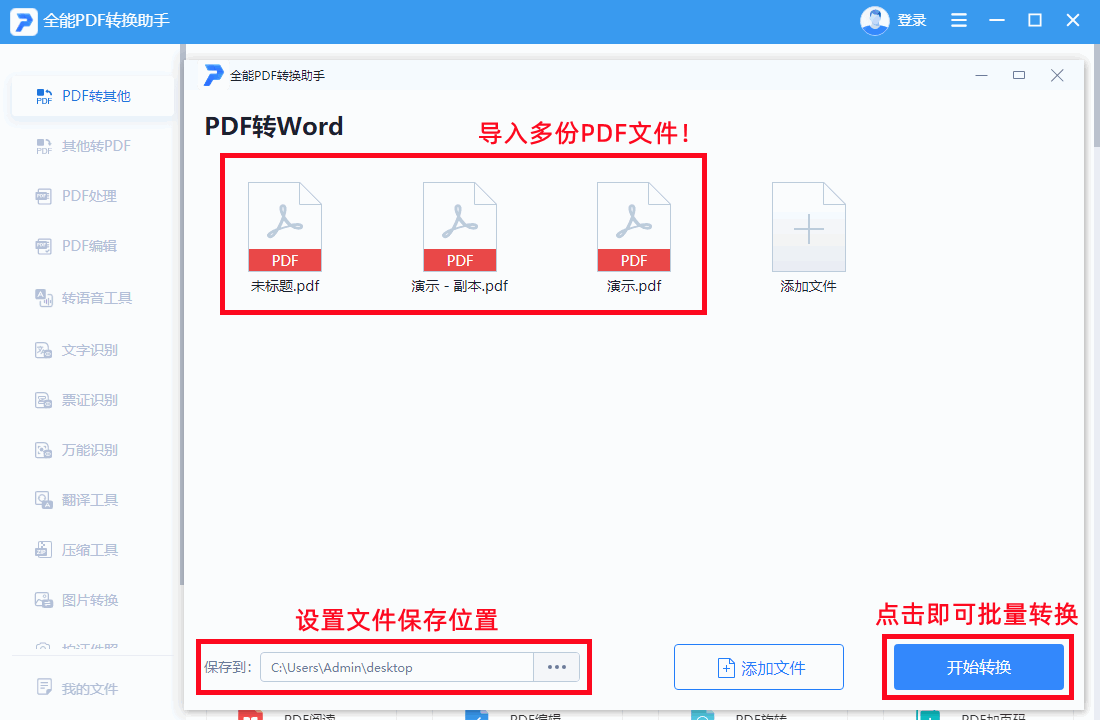 PDF转Word教程（PDF转Word的方法）