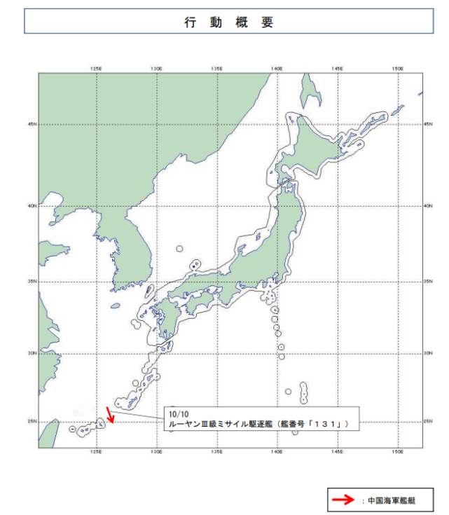 日本称中国导弹驱逐舰穿越宫古海峡