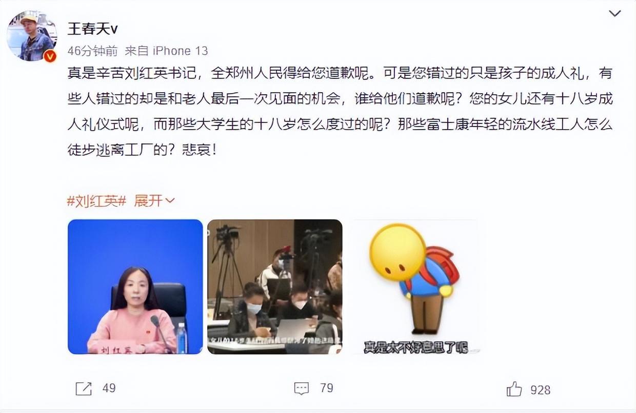 郑州社区书记谈防疫：缺席女儿成人礼，被网友骂“何不食肉糜”