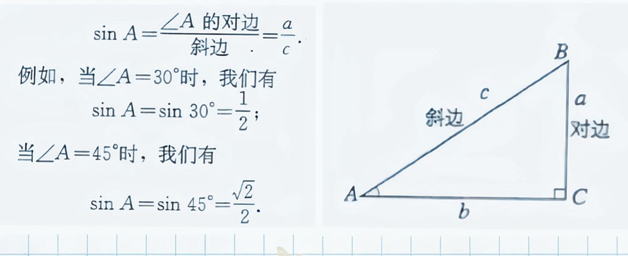 直角三角形边长公式怎么算（方法）