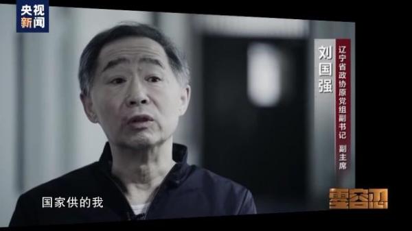 落马副部刘国强贪3.52亿被判死缓，曾花巨资跑官买官被骗