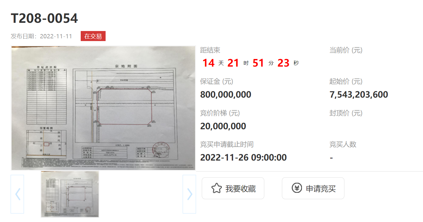 75.4亿 恒大挂牌转让原深圳总部地块，属于恒大的时代已经结束