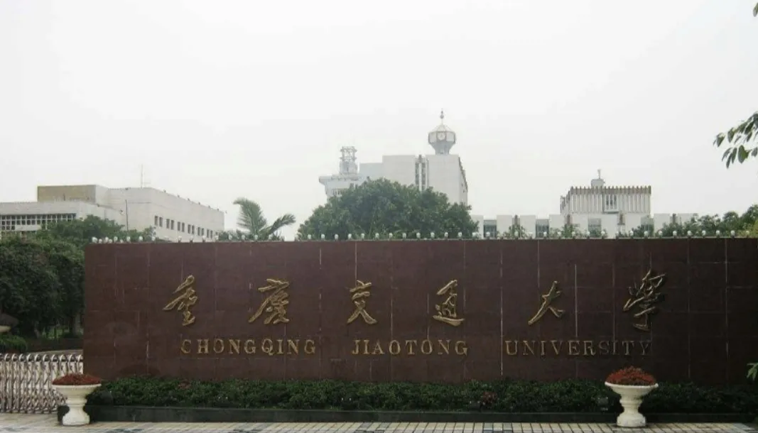 重庆交大一学生被公告退学