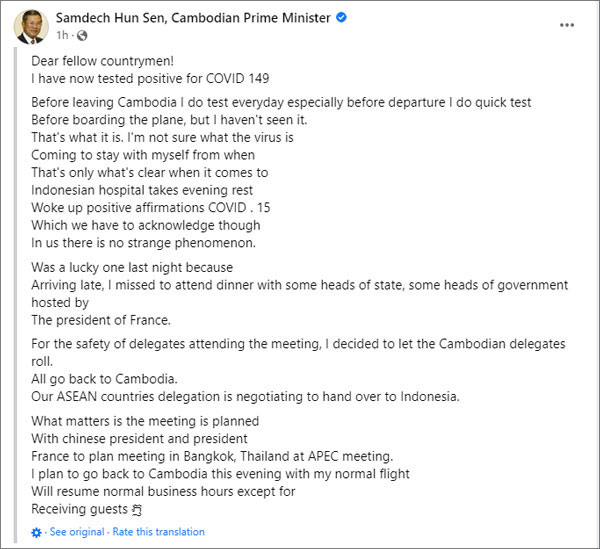 柬埔寨首相新冠阳性 取消出席G20，计划赶不上变化