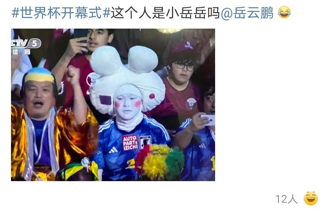 世界杯岳云鹏，日本球迷装扮撞脸岳云鹏太抢镜