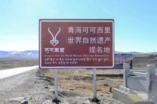 西藏500公里无人区有多恐怖