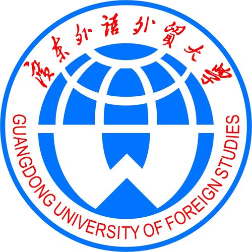 广东外语外贸大学是几本（是一本还是二本）