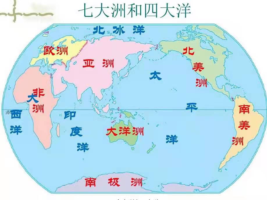 五大洲七大洋是哪些，五大洲七大洋分别是什么