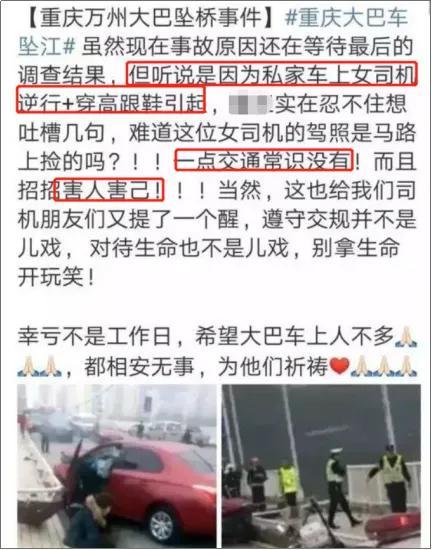 重庆公交车坠江事件是怎么回事，重庆公交车坠江事件全过程