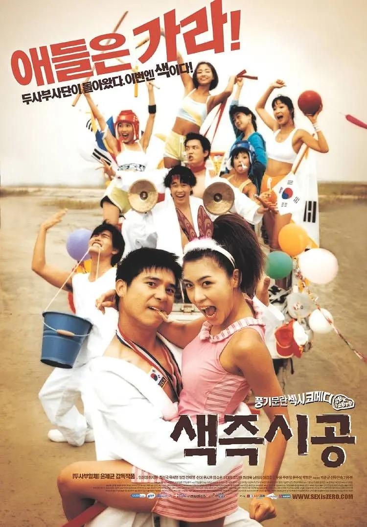 韩国R级电影推荐，15部超级经典的韩国R级电影