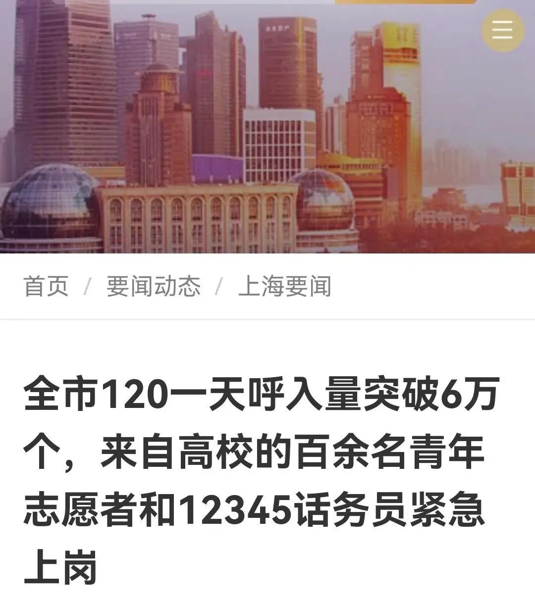 上海重症高峰已慢慢出现