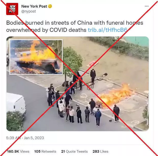 新冠迫使中国家庭当街焚化尸体？谣言，国外媒体不实报道