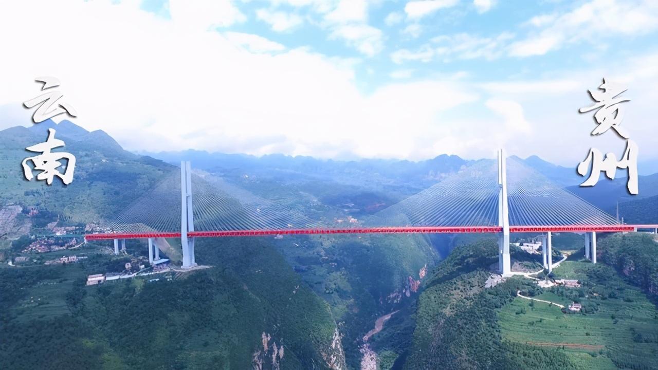 世界最高的桥梁是什么（世界最高的桥梁叫什么名字）