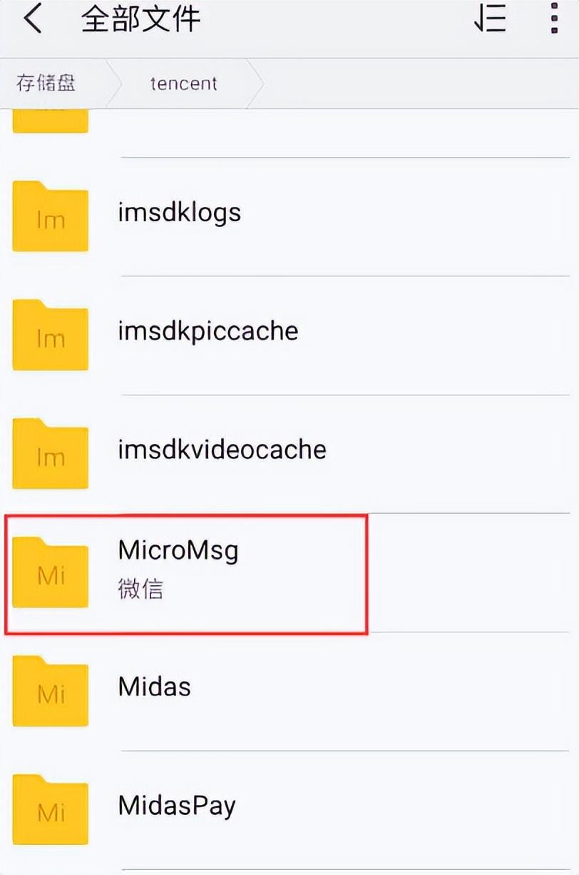 微信文件夹储存在什么位置（微信文件夹储存在哪）
